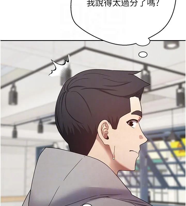 第27话-抱著大腿哭太犯规了 116