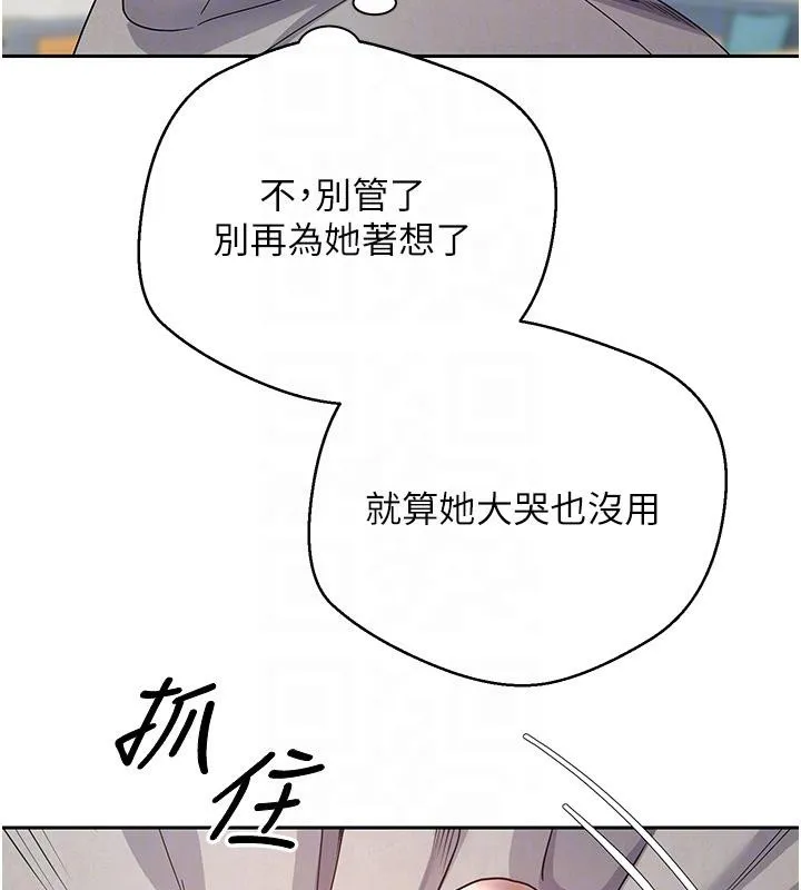 第27话-抱著大腿哭太犯规了 117