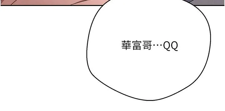 第27话-抱著大腿哭太犯规了 123