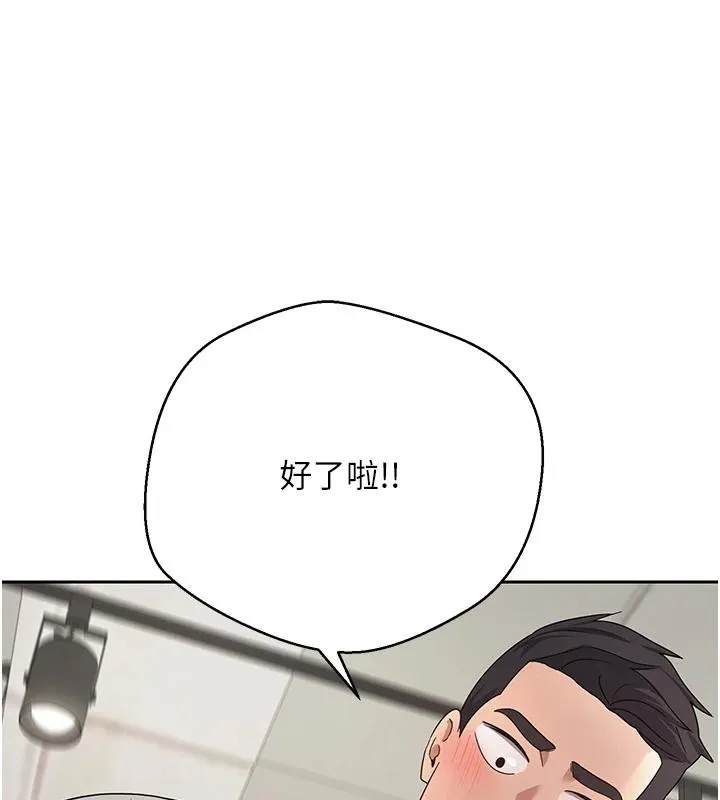 第27话-抱著大腿哭太犯规了 124