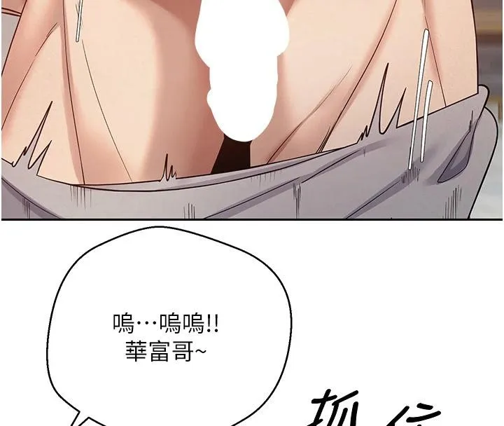 第27话-抱著大腿哭太犯规了 127