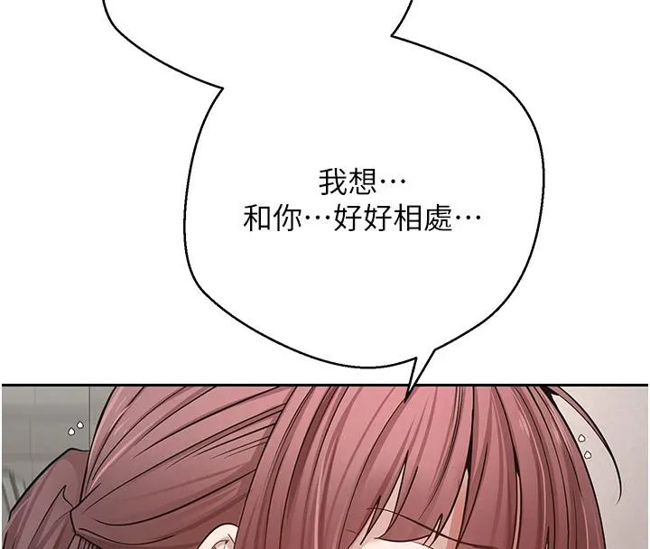 第27话-抱著大腿哭太犯规了 131