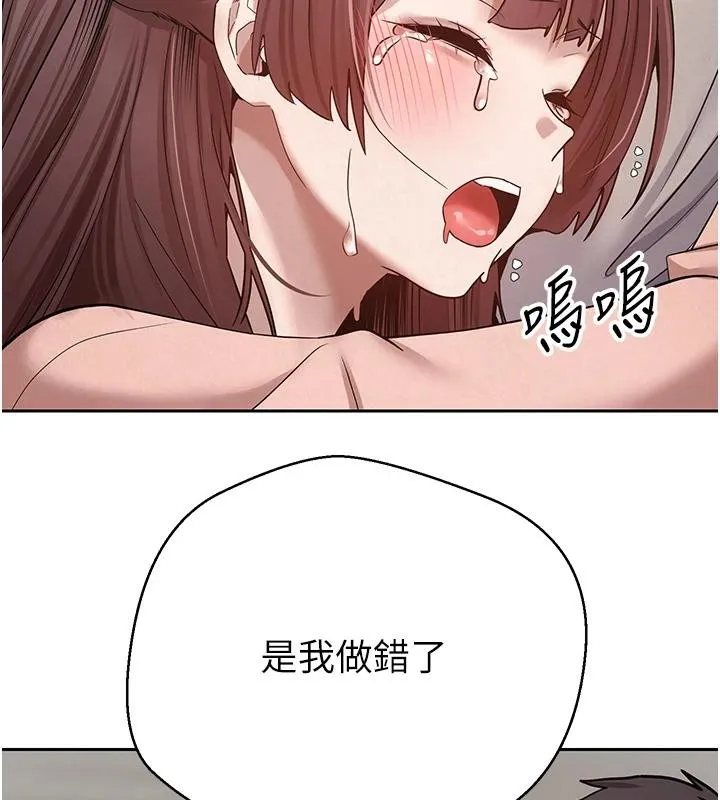 第27话-抱著大腿哭太犯规了 132