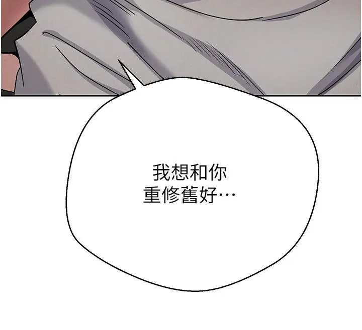 第27话-抱著大腿哭太犯规了 135