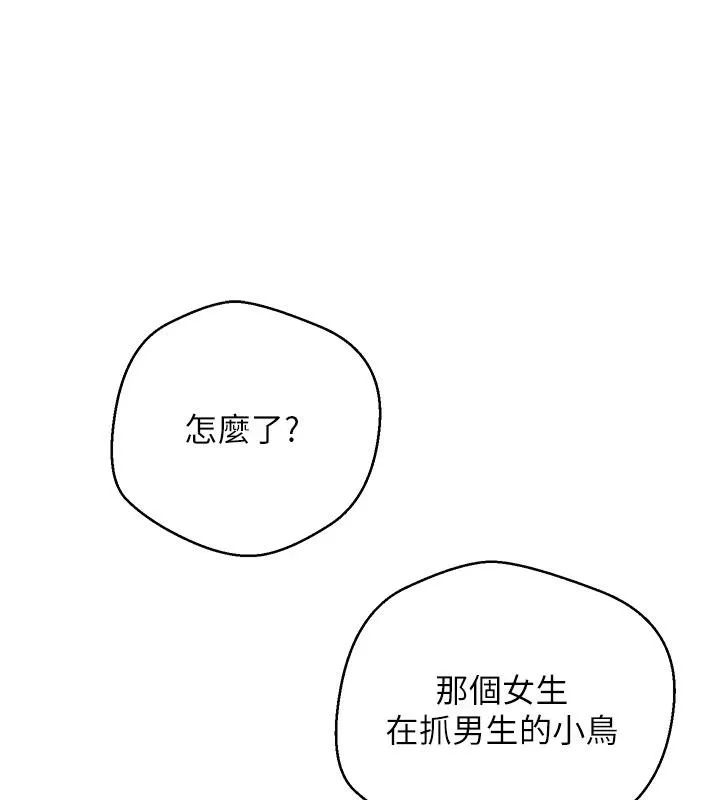 第28话-田臻的第一次♥ 1