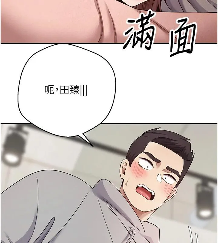 第28话-田臻的第一次♥ 5