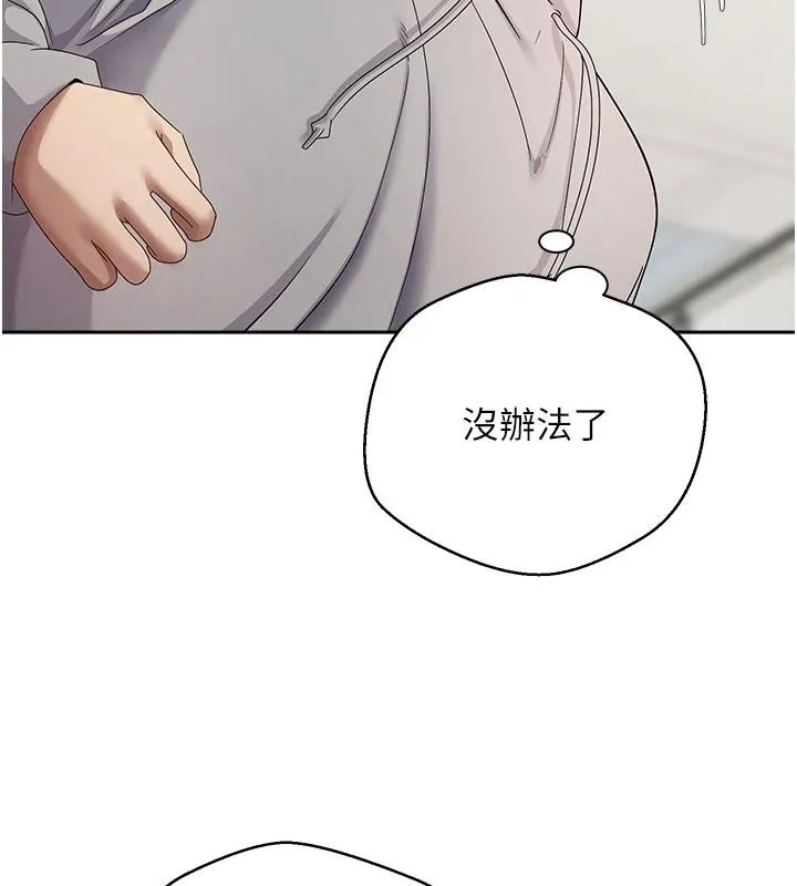 第28话-田臻的第一次♥ 6