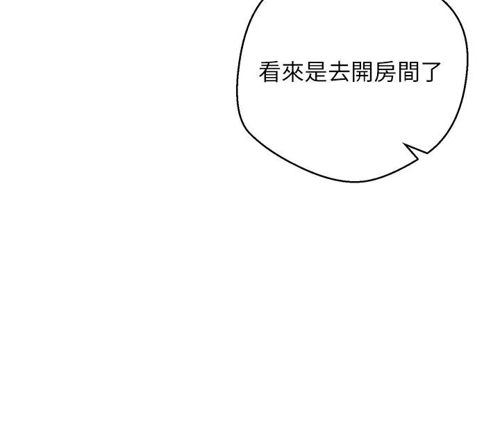 第28话-田臻的第一次♥ 8