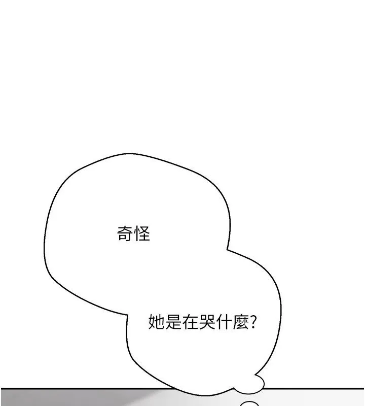 第28话-田臻的第一次♥ 13