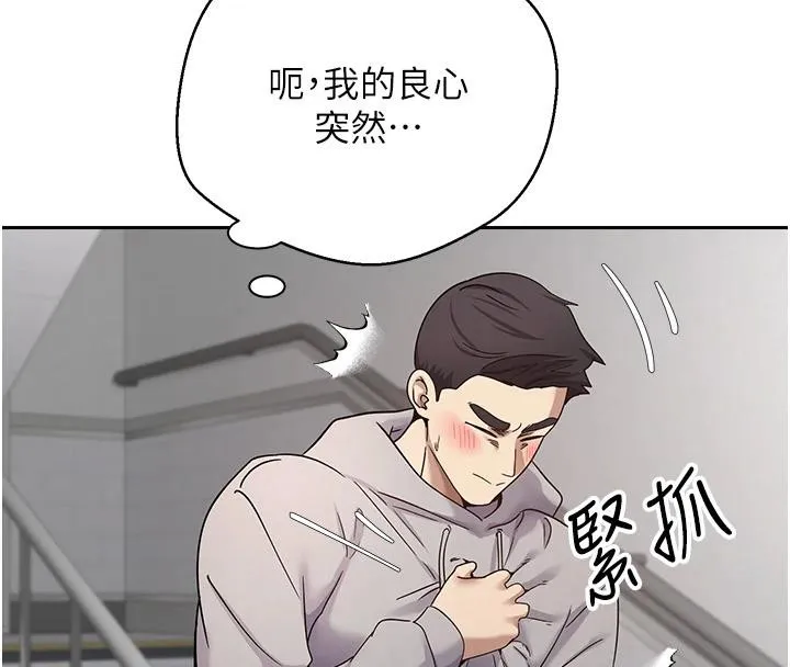 第28话-田臻的第一次♥ 20
