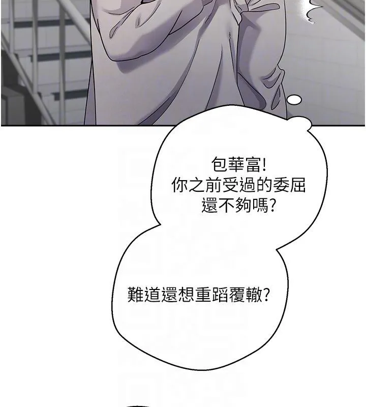 第28话-田臻的第一次♥ 21