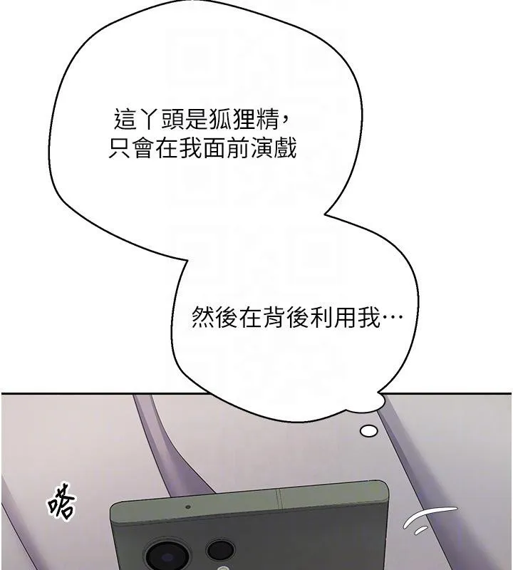 第28话-田臻的第一次♥ 22