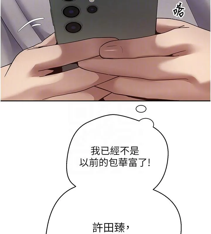 第28话-田臻的第一次♥ 23
