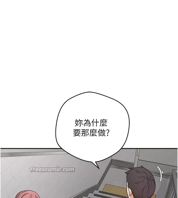 第28话-田臻的第一次♥ 28