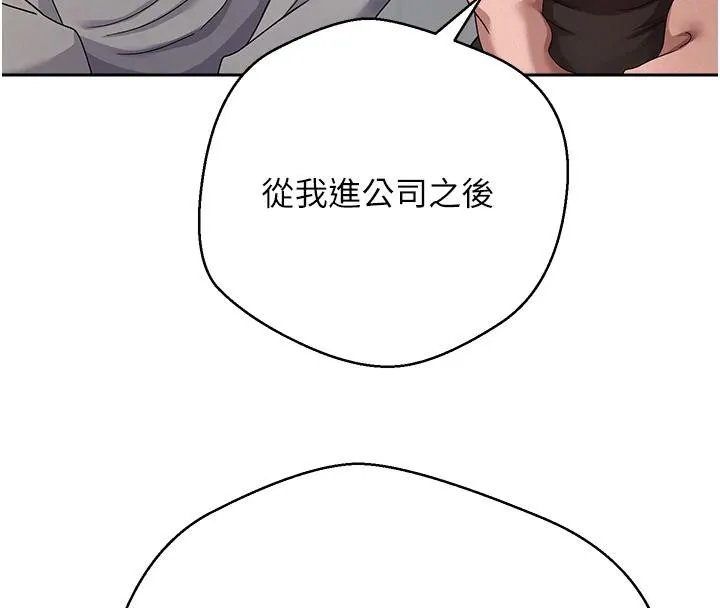 第28话-田臻的第一次♥ 34