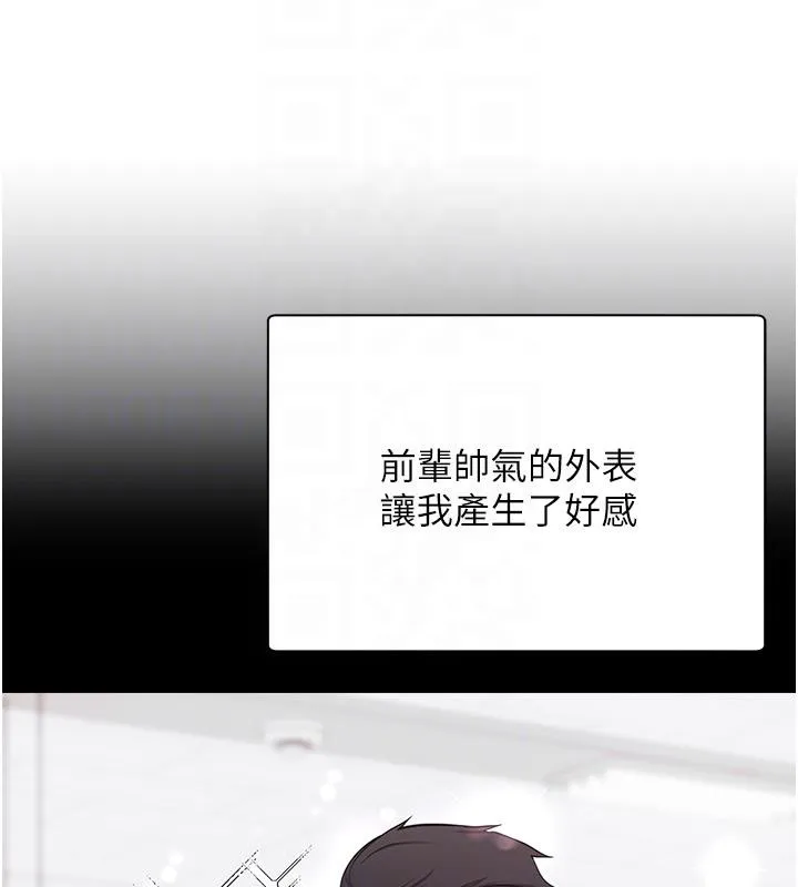 第28话-田臻的第一次♥ 37