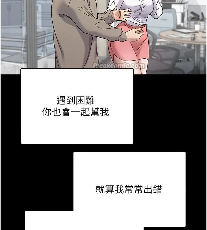第28话-田臻的第一次♥ 42