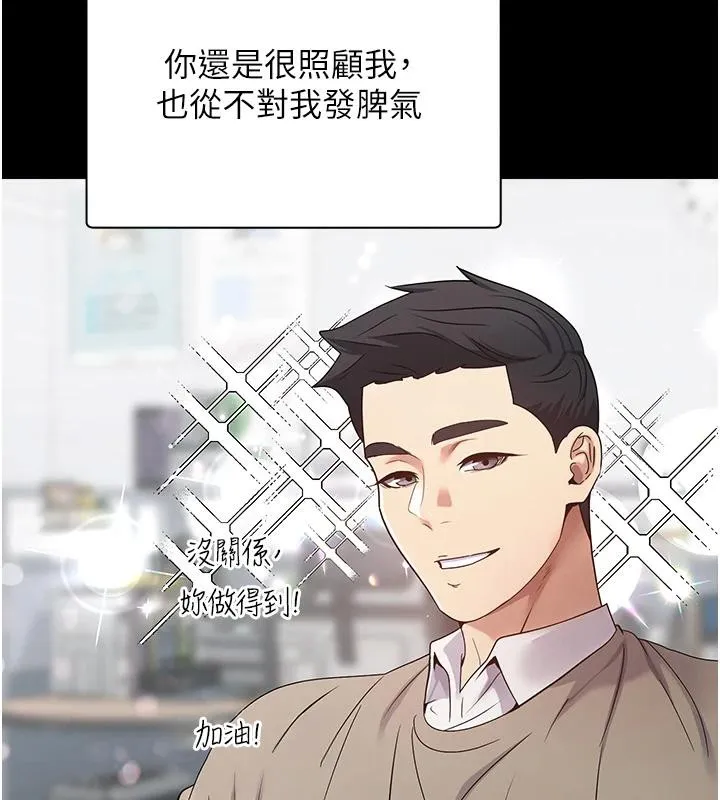 第28话-田臻的第一次♥ 43