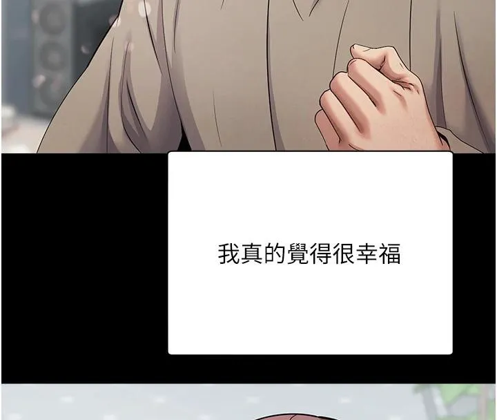 第28话-田臻的第一次♥ 44