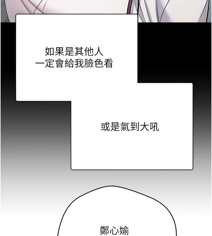 第28话-田臻的第一次♥ 46