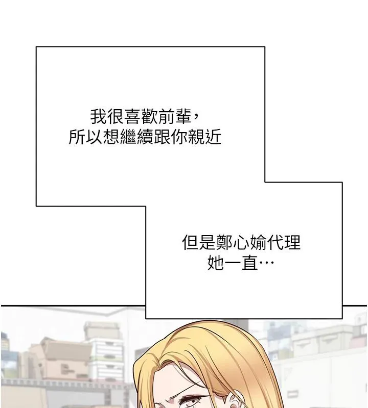 第28话-田臻的第一次♥ 54