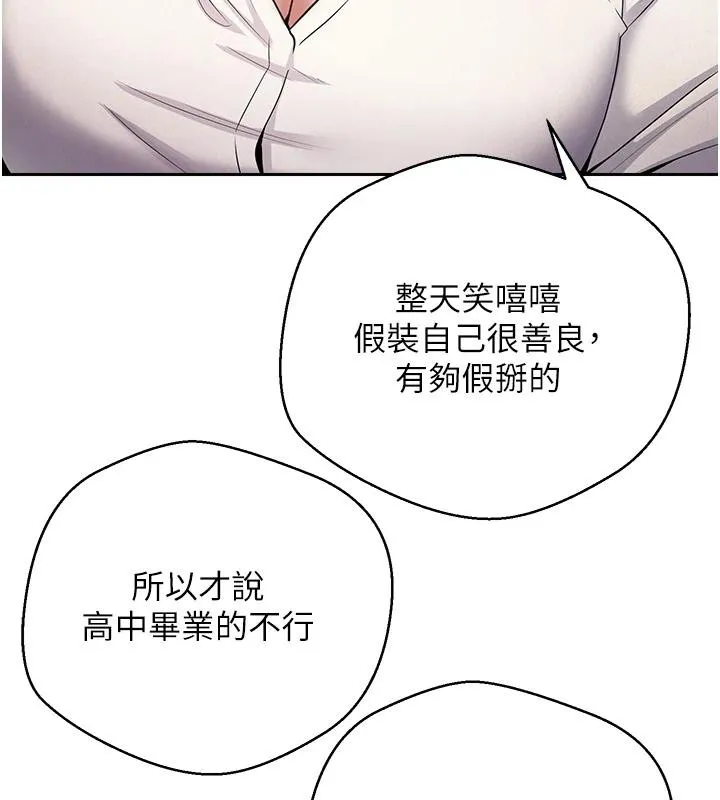 第28话-田臻的第一次♥ 57