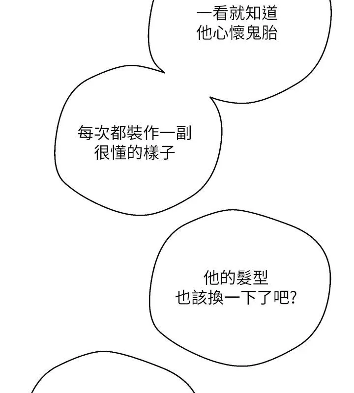 第28话-田臻的第一次♥ 58