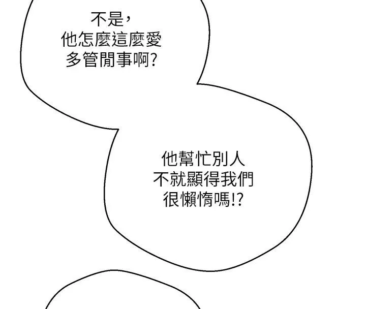 第28话-田臻的第一次♥ 59