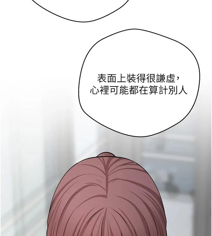 第28话-田臻的第一次♥ 61