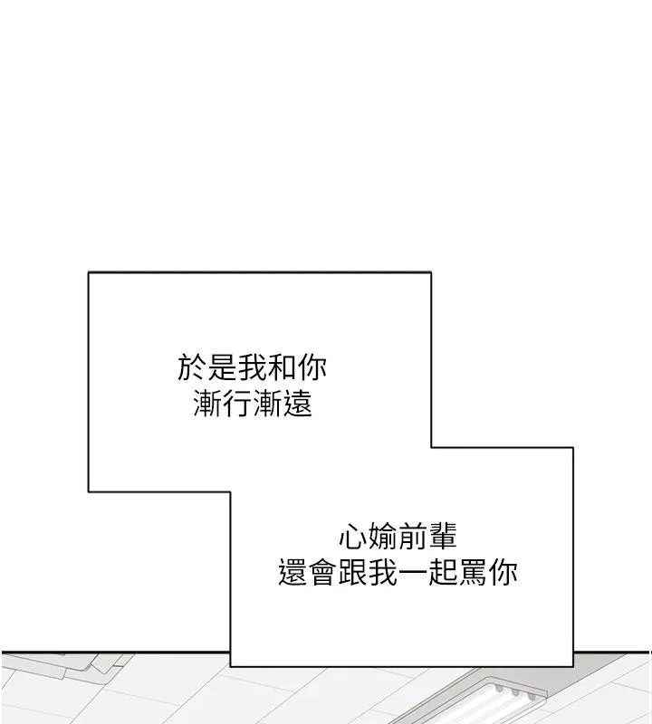 第28话-田臻的第一次♥ 66