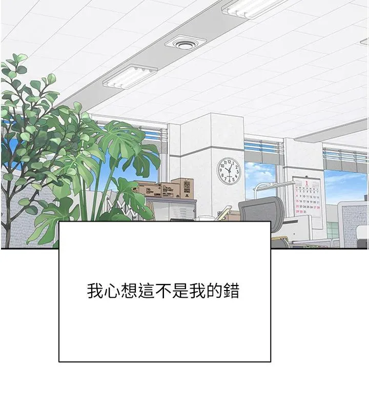 第28话-田臻的第一次♥ 67