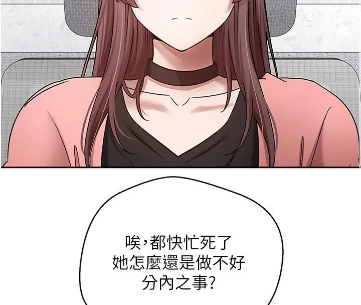 第28话-田臻的第一次♥ 69