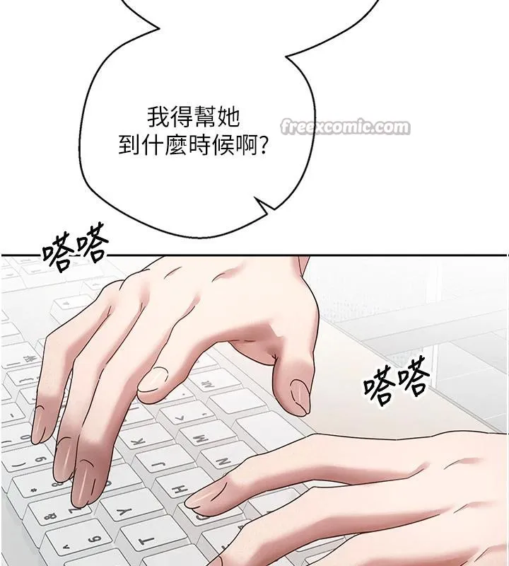 第28话-田臻的第一次♥ 70