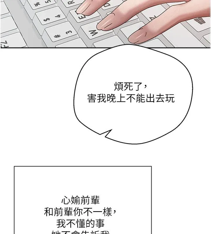 第28话-田臻的第一次♥ 71