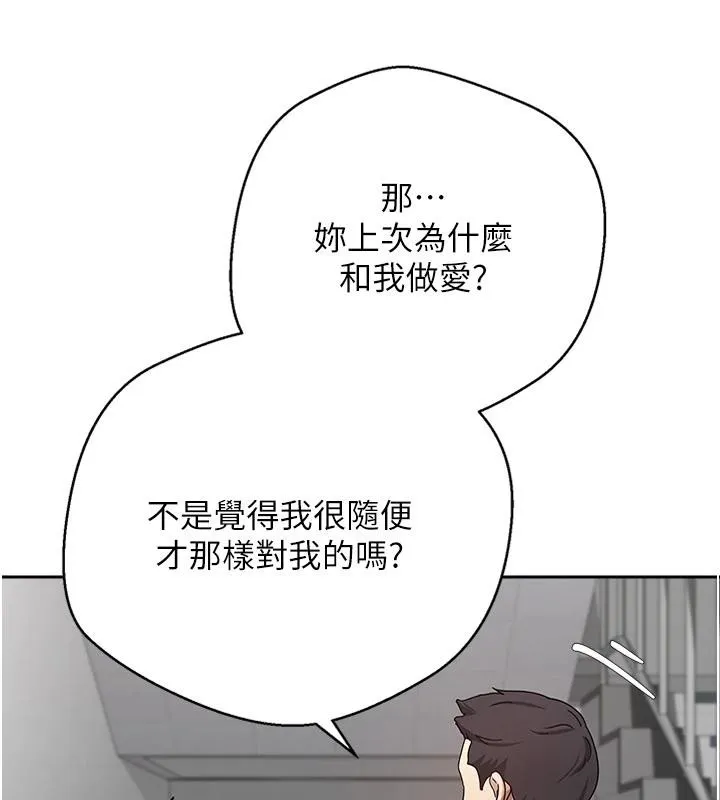 第28话-田臻的第一次♥ 74