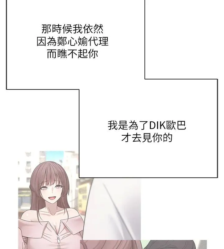 第28话-田臻的第一次♥ 76