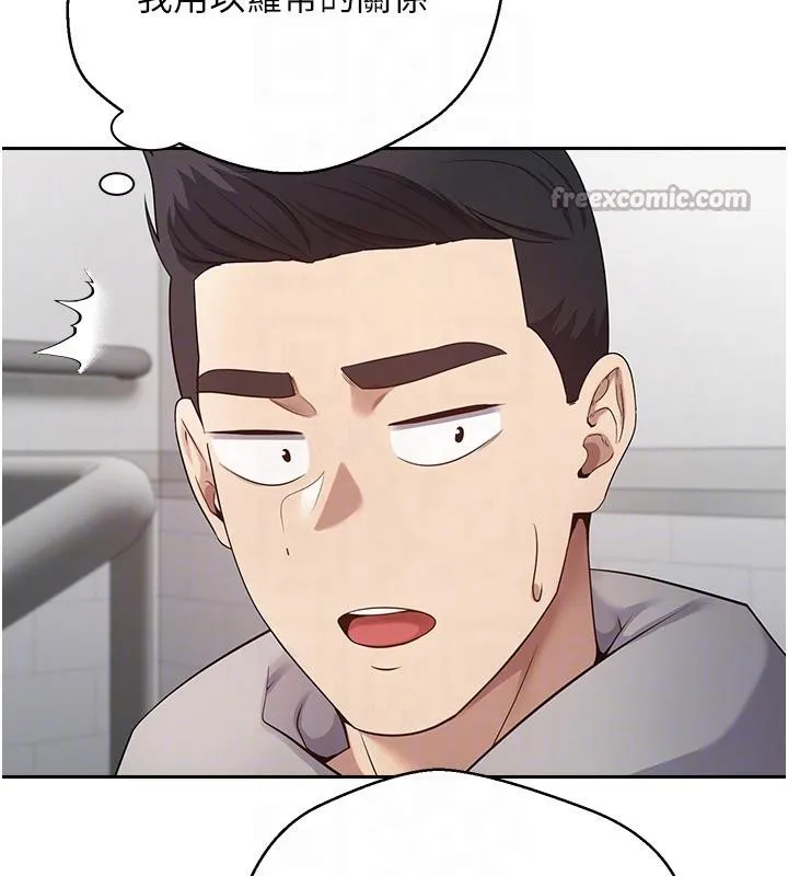 第28话-田臻的第一次♥ 84