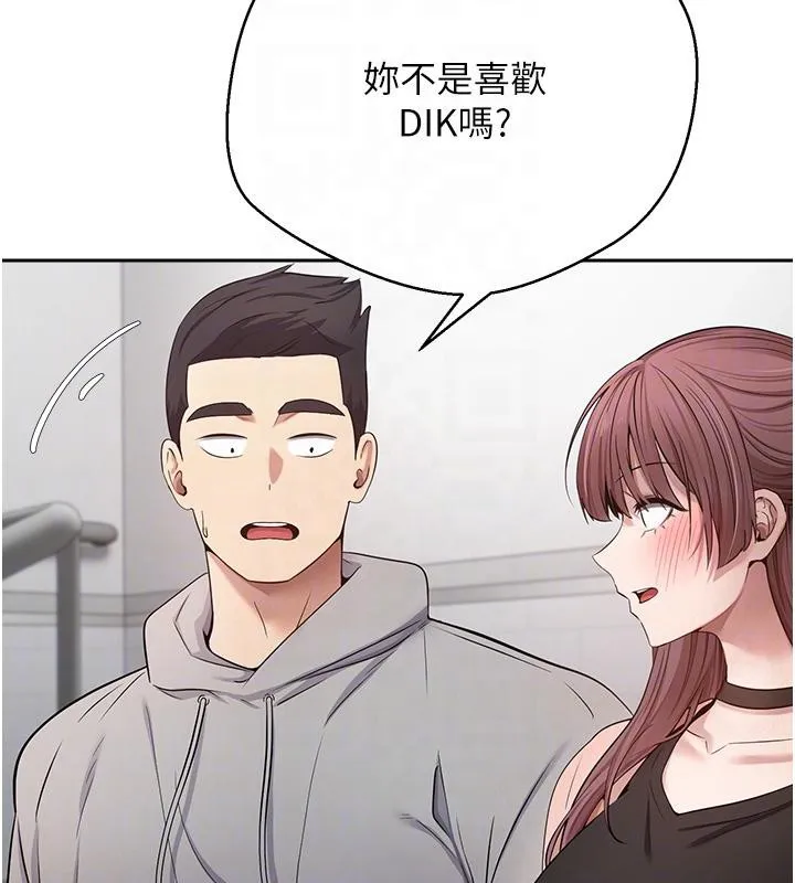 第28话-田臻的第一次♥ 85