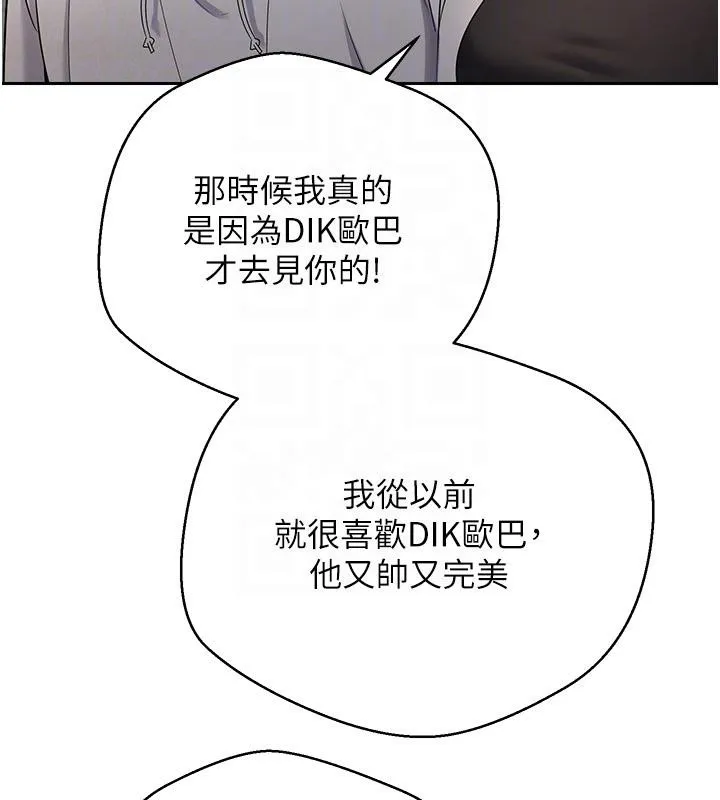 第28话-田臻的第一次♥ 86