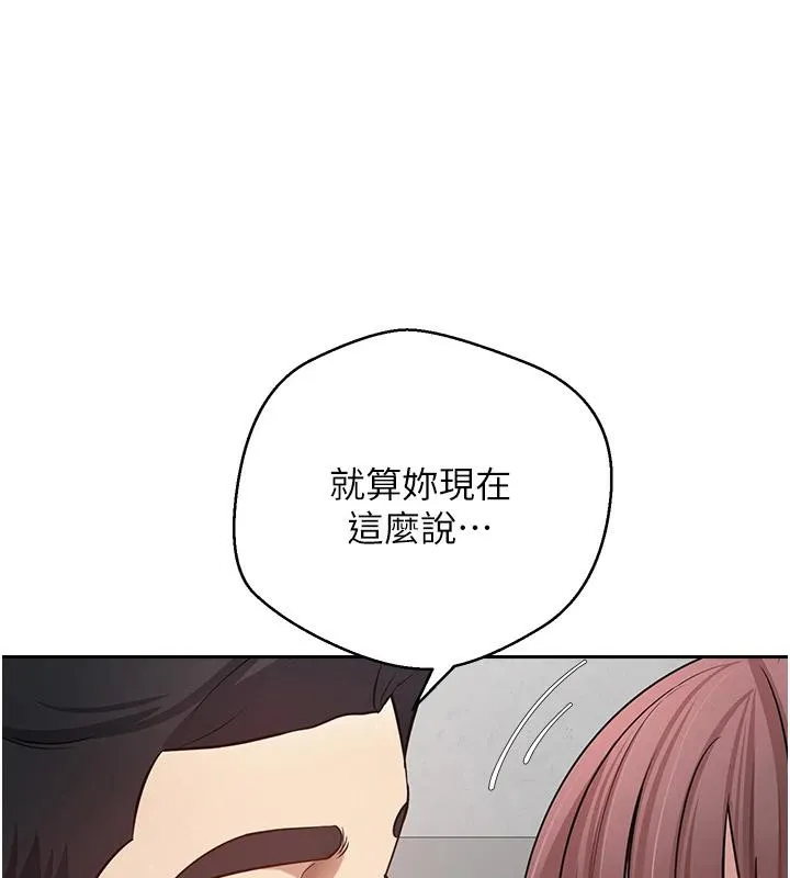 第28话-田臻的第一次♥ 94