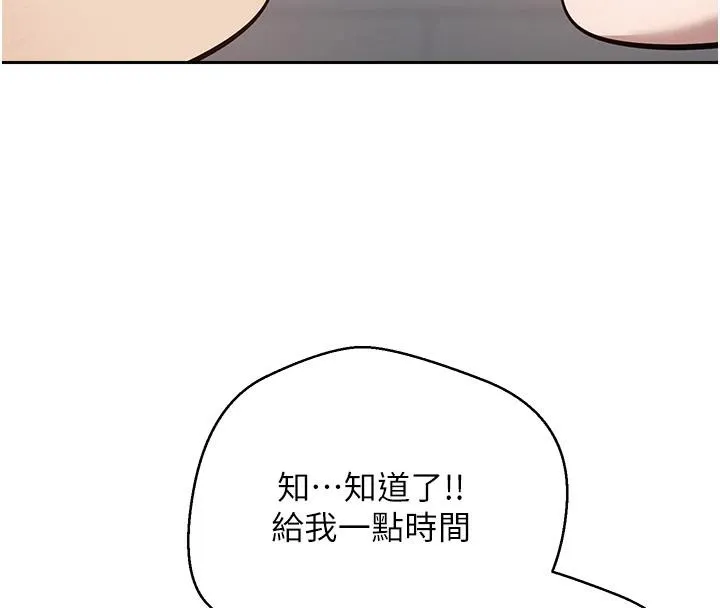 第28话-田臻的第一次♥ 97