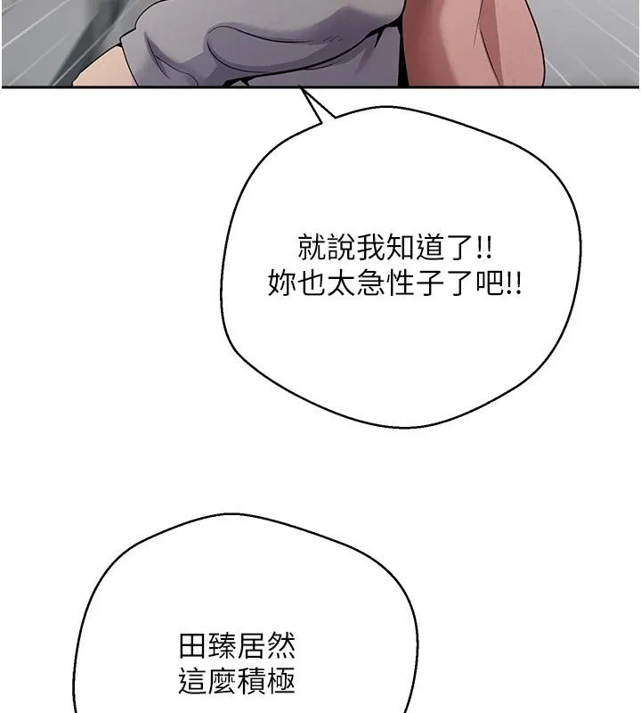 第28话-田臻的第一次♥ 102