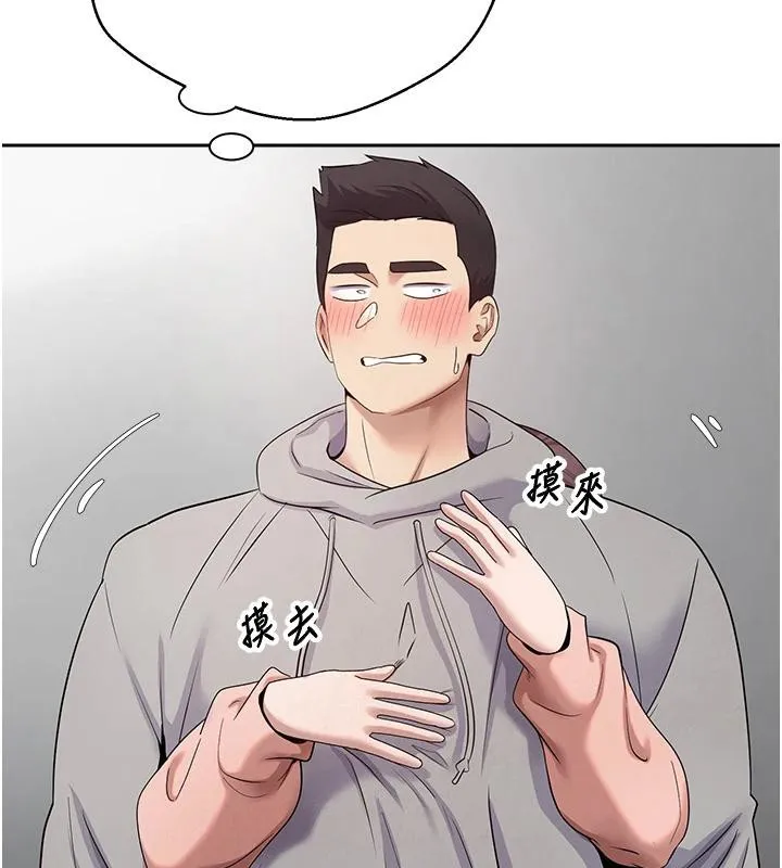 第28话-田臻的第一次♥ 103