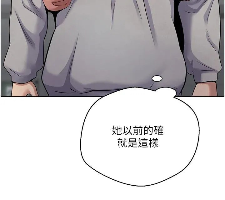 第28话-田臻的第一次♥ 104