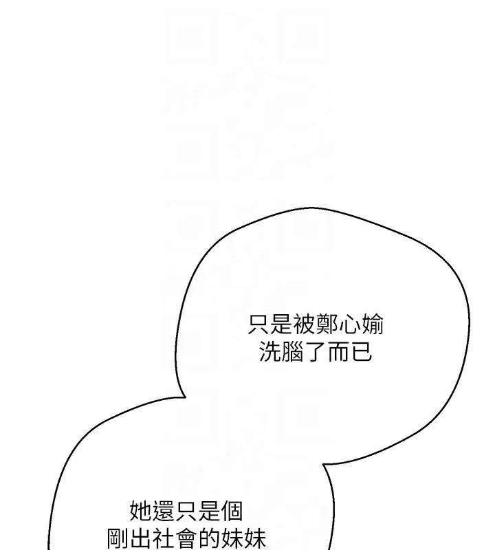 第28话-田臻的第一次♥ 105
