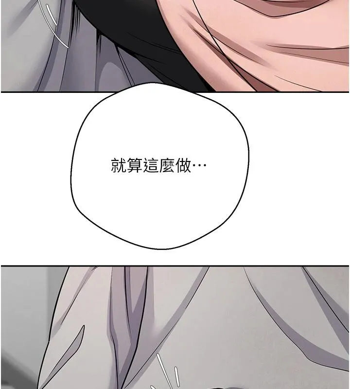 第28话-田臻的第一次♥ 109