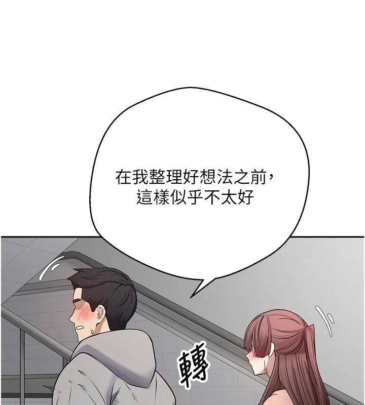第28话-田臻的第一次♥ 111