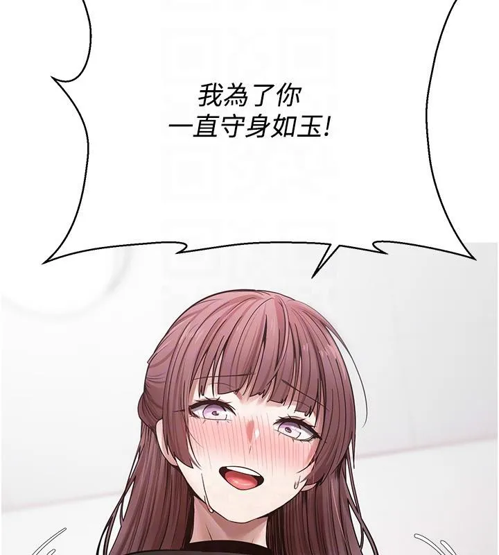第28话-田臻的第一次♥ 122