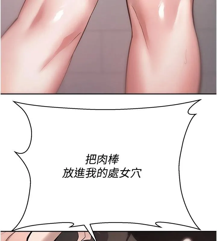 第28话-田臻的第一次♥ 125