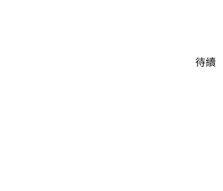 第28话-田臻的第一次♥ 134